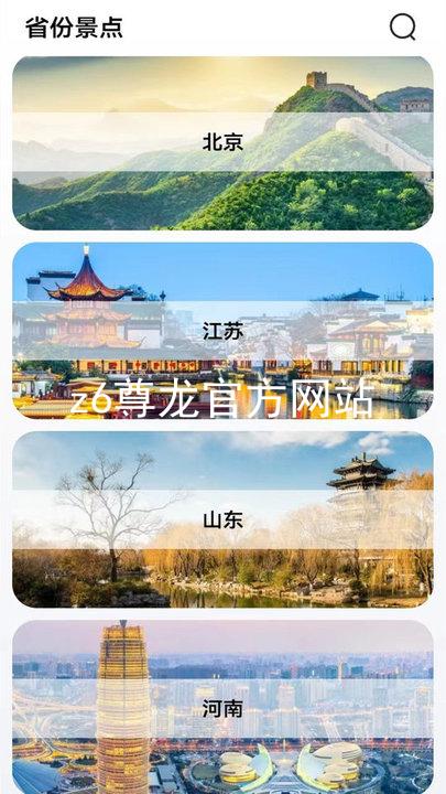 z6尊龙官方网站