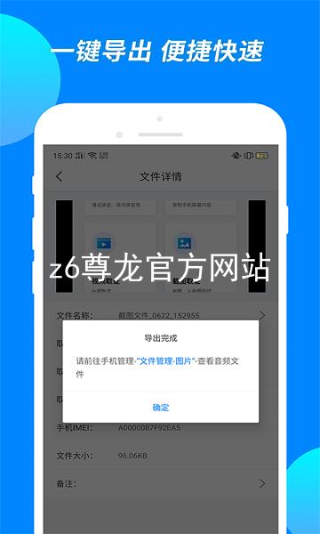 z6尊龙官方网站