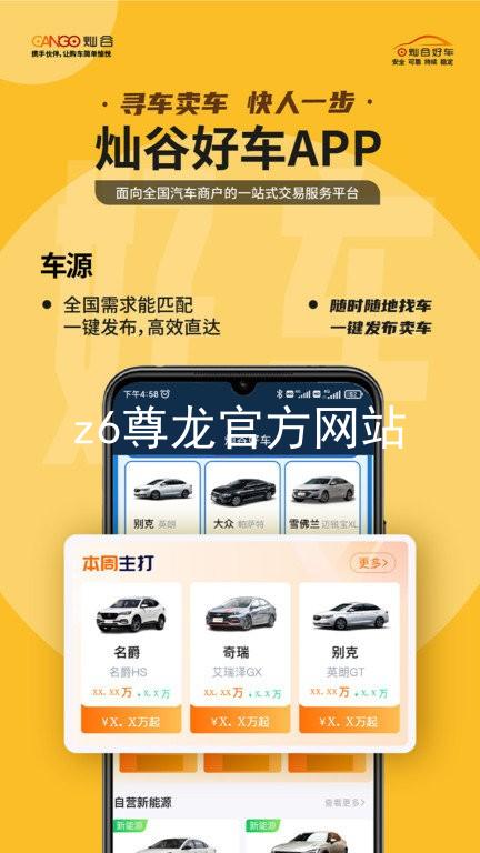 z6尊龙官方网站