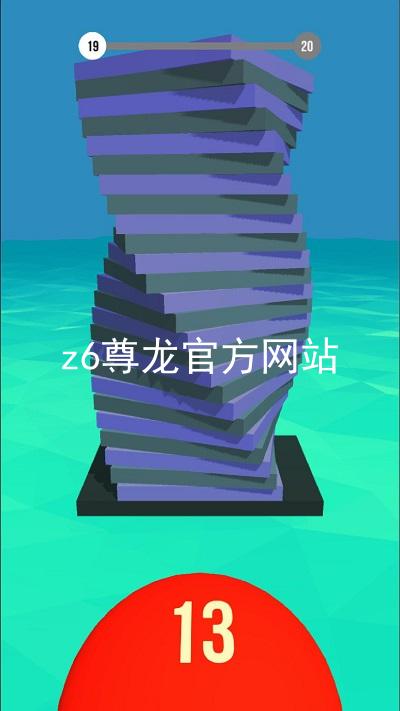 z6尊龙官方网站