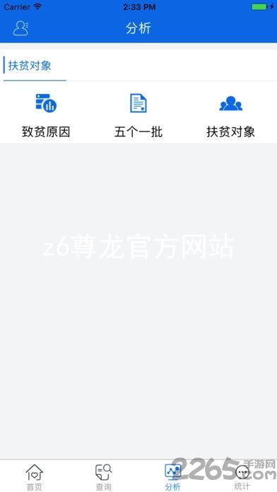 z6尊龙官方网站