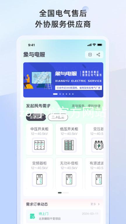 z6尊龙官方网站